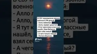 Перехват СБУ