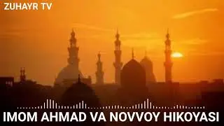 Imom Ahmad va Novvoy hikoyasi