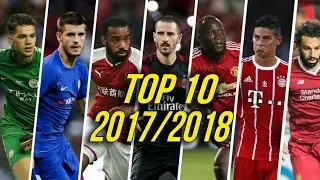 Top 10 Best Football Transfers of 2017
