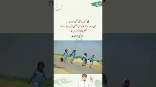 مجھے ایک پڑھی لکھی عورت دو میں وعدہ کرتا ہوں میں تمہیں ایک مہذب اور تعلیم یافتہ قوم دوں گا !!