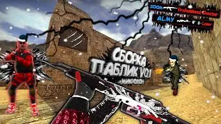 Сборка Public [Версия 0.1 Black Xmas] сервера кс 1.6 [#35] [+hlds]