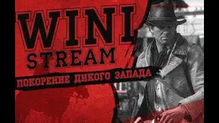 Дела гильдии  #1 \ RedWest RP !
