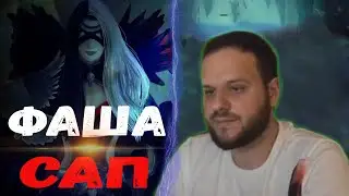 ВУДСКИЙ ДЕД ХОТЕЛ СОЛО ЛАЙН,А ПРИШЛОСЬ ФАШУ В САПОРТА!