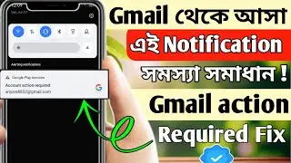 Gmail Account Action Required সমাধান করুন | How To Remove 