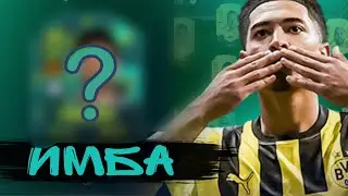 Тестим имбу БЕЗ ДОНАТА #3(FIFA23)
