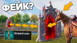РАЗOБЛАЧЕНИЕ ФEЙКOВ В PUBG MOBILE и METRO ROYALE! (ПАБГ Мобайл и МЕТРО РОЯЛЬ) 