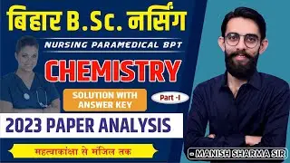 BCECE PAPER SOLUTION 2023 | Part - I | Bihar BSC NURSING PAPER ANSWER KEY | NURSING