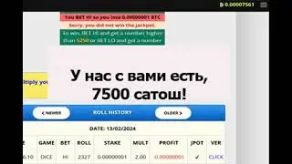 Разрыв Freebitco.in 2024