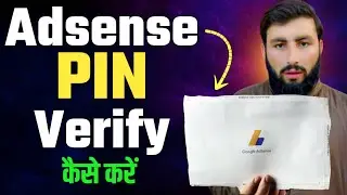 google adsense pin kaise verify kare | how to verify google adsense pin | adsense pin verification