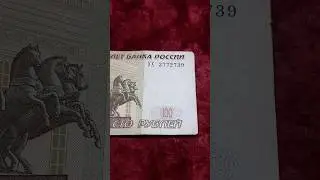 Серия ,,УХ" 100₽ 2016г