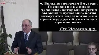 Вифезда (Дом милосердия) | 1 марта 2020 | Маслий Г. В.