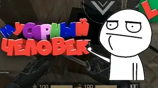 СМЕШНЫЕ МОМЕНТЫ STANDOFF2|МУСОРНЫЙ ЧЕЛОВЕК|ПАРОДИЯ НА[Mr. Marmok]
