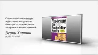 Мастер-класс Верни Харниша