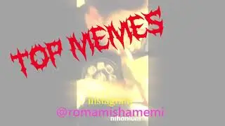 BEST MEMES 2021/ЛУЧШИЕ МЕМЫ 2021 ПОДБОРКА @ROMAMISHAMEMI
