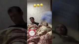 Бывает😂Будильник ⏰#утро#жиза #прикол #вайны #жена
