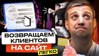 Все О Ремаркетинге: Что Это Такое, Как Его Настроить и Добавить На Ваш Сайт