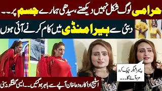 Stage Dancer Dua Khan Breaks Silence: Exclusive First Interview on the Hira Mandi Story