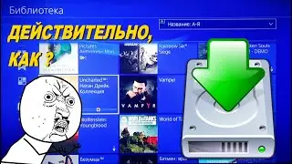 PS STORE ПРИОСТАНОВЛЕН - КАК СКАЧАТЬ КУПЛЕННЫЕ РАНЕЕ ИГРЫ PS4