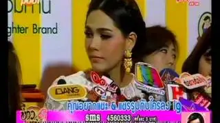 Chompoo Araya : สมภาษณ์ ชมพู่ น็อต งานเปิดแคมเปญเต้าหู้ตราลูกสาว