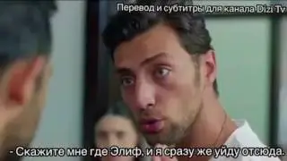 Сон 1-ый анонс к 4 серии с русскими субтитрами Ruya 4 bolum fragmani