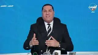 ملعب الشمس مع عبد الناصر زيدان الحلقة الكاملة 13-11-2024