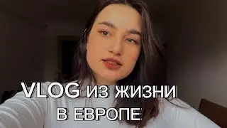 ЖИЗНЬ СТУДЕНТКИ В ЕВРОПЕ / ВИННЫЙ МАСТЕР-КЛАСС В СЛОВЕНИИ