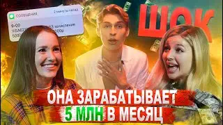 Шоу Маминой Подруги Trash Test: Владос Мирос, Аня Покров и Асия