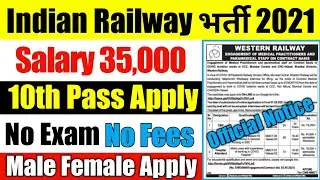 Railway Recruitment 2021 | Railway Vacancy 2021 | Railway Bharti 2021 | Railway TC TTE Notification