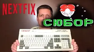 DIY repair: SYBOR, old rare clone of a Nintendo Famicon console