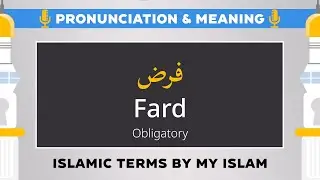 Fard Pronunciation and Meaning - Islamic Terms (فرض)