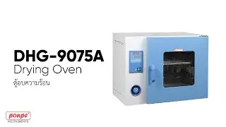 DHG-9075A  ตู้อบความร้อน Drying Oven #over