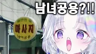 이런데가 존재한다니!!!
