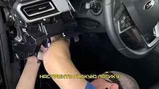 Jac к нам заехал на установку охранной системы StarLine S96 v2