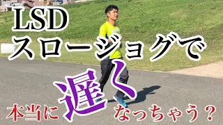 【絶対やめよう】スロージョグを通して本当に遅くなってしまう体の使い方