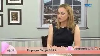 Утро с DCTV: Маратон Персенк Ултра с участието на Милена Ален - 24.07.2015
