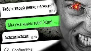 Переписка 