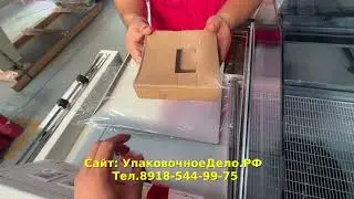 Упаковка картонных коробок кондитерских изделий в термоусадочную плёнку Упаковочный аппарат BSF-5540