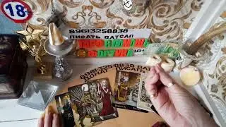 Рекомендую 18+ Что значит виденный  сон?Смотрите на 2ой скорости*Общий расклад по заявке)