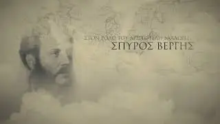 ZORZES KATRIS. 
