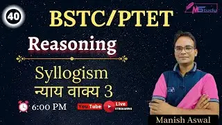Bstc-Ptet 2021 | Bstc Reasoning | Bstc Rajasthan Reasoning Online Class |