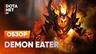 Demon Eater | Shadow Fiend | Dota 2