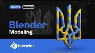 Blender для новачків: 3D-моделінг герба України (частина 2)