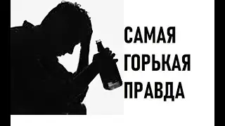 ПЕРВАЯ СТАДИЯ АЛКОГОЛИЗМА. Чего бояться тем, кто думает, что употребляет умеренно.