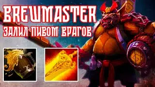 Brewmaster в харде | Залил пивом | Грязный Боб
