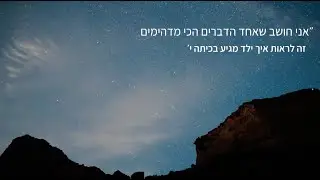 סרט פתיחה לערב מגמה 2024