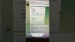 Как заработать в Телеграм #телеграм #телеграмканалы #заработоквтелеграмме
