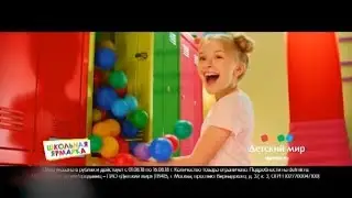 Подборка рекламы для детей  № 219