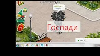 Обновление На Хеллуинн /Аватария/Там проблемы немного