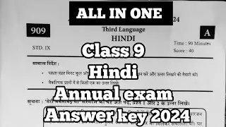 class 9 hindi annual exam answer key 2024