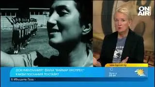 Милена Фучеджиева представи 